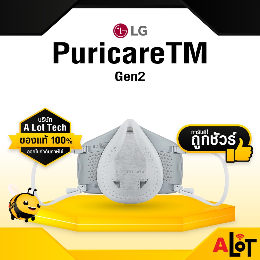 LG Puricare TM gen2-3