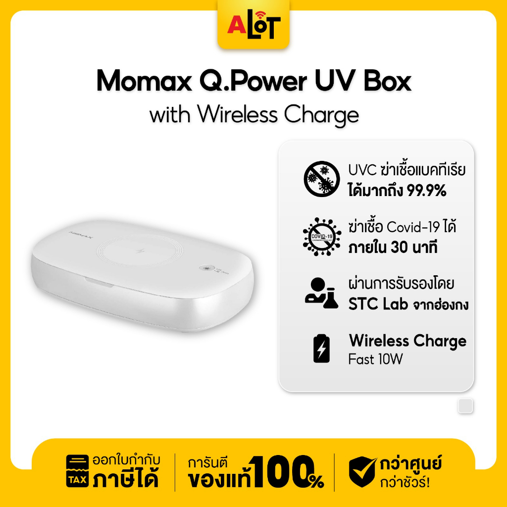 Momax Q.POWER UV BOX