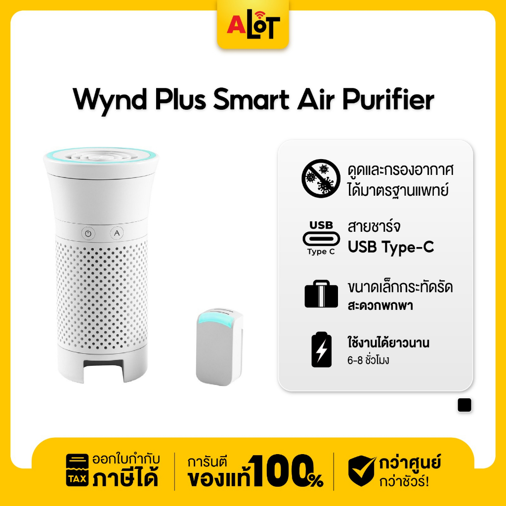 Wynd Plus Smart Personal Air Purifier