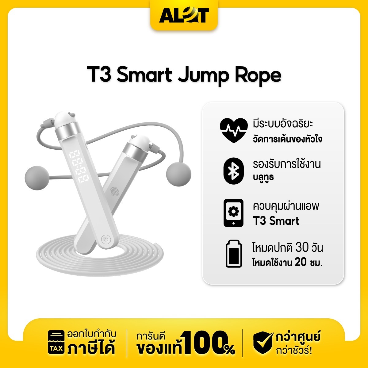 T3 Smart Jump Rope