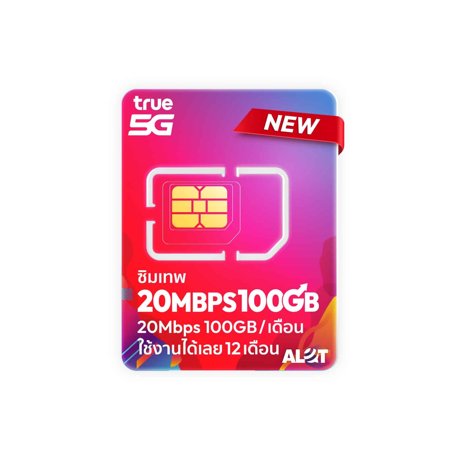20mbps 100gb