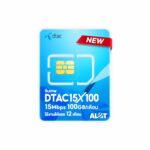 Dtac 15x100 (15Mbps 100GB)