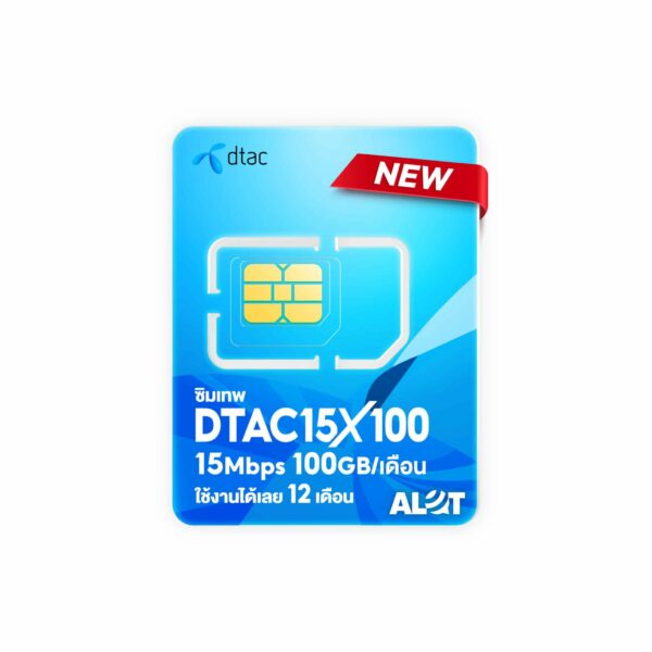 Dtac 15x100 (15Mbps 100GB)