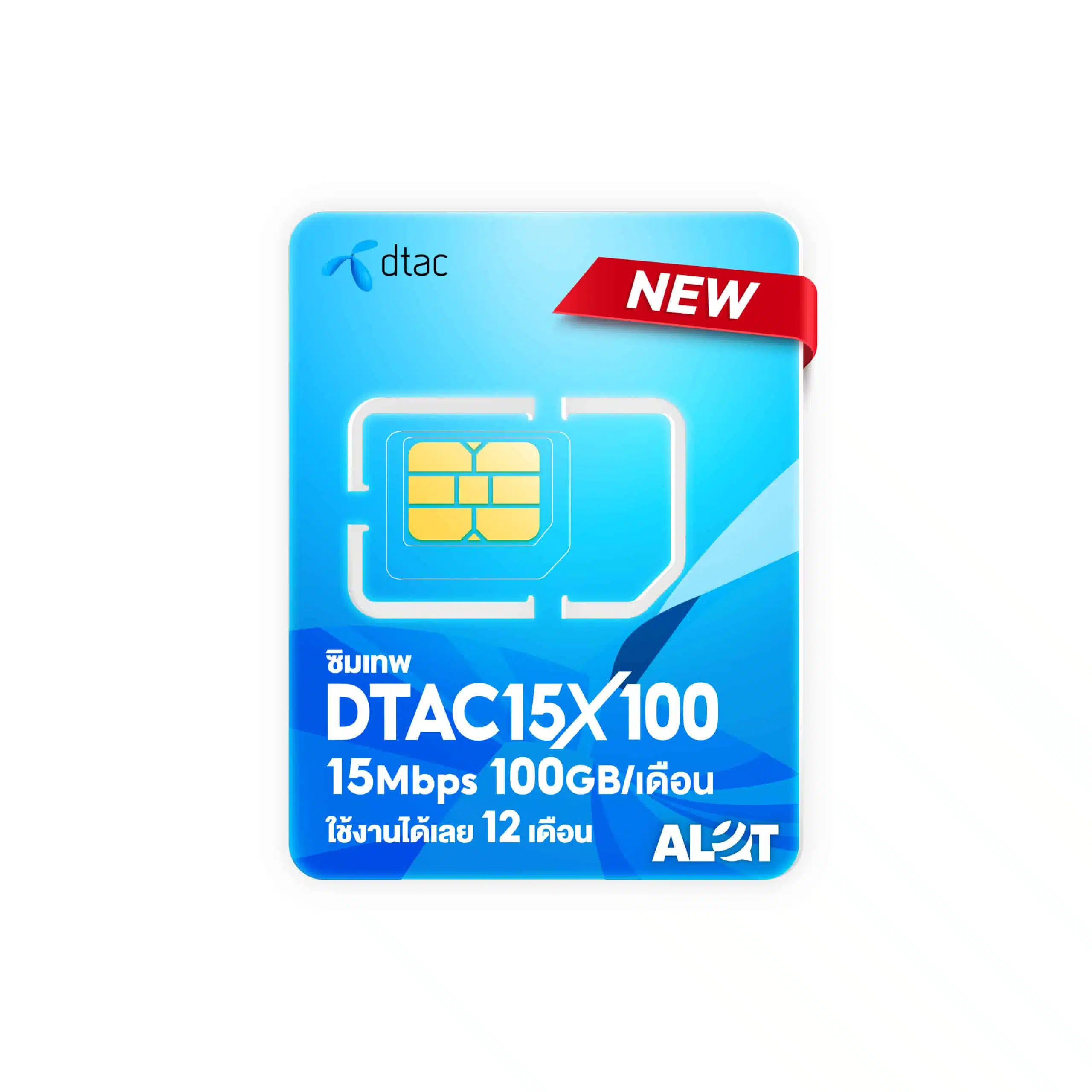 Dtac 15x100 (15Mbps 100GB)
