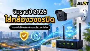 กล้องวงจรปิดสีขาวติดตั้งบนผนังสำหรับระบบรักษาความปลอดภัย