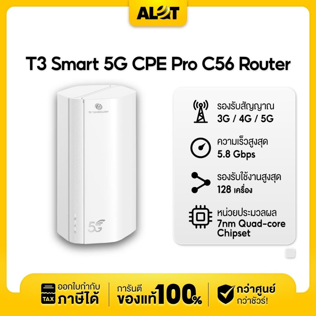 t3 smart 5g cpe pro c56 router