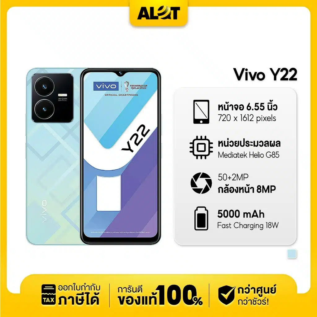 vivo y22