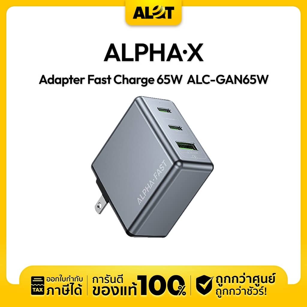 อะแดปเตอร์ ALPHA·X Adapter 65W ALC-GaN65W