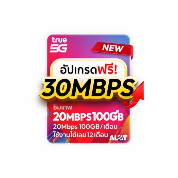 30Mbps Sim