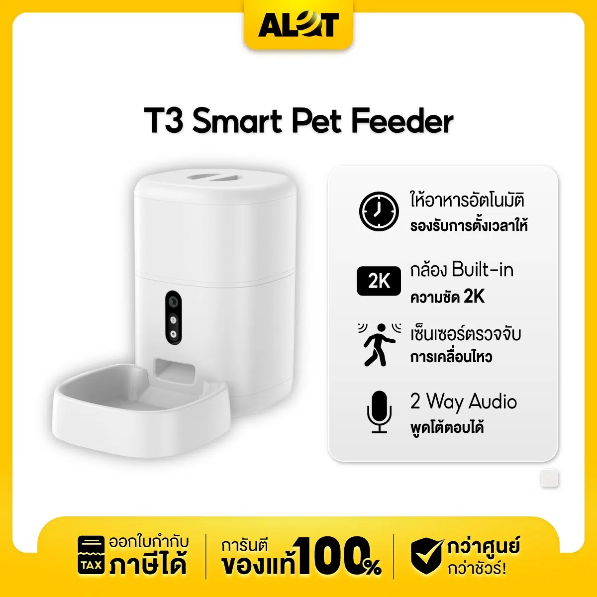 เครื่องให้อาหารแมวทําเอง