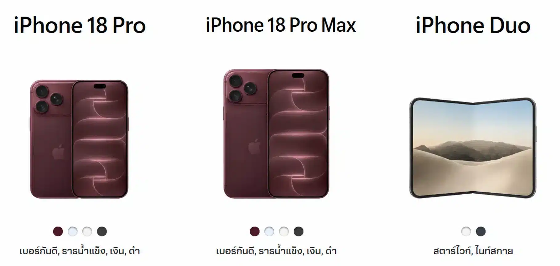 iphone-18-pro