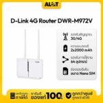 เราเตอร์ใส่ซิม D-Link DWR-M972V 4G+ LTE AC1200 เร็วแรง