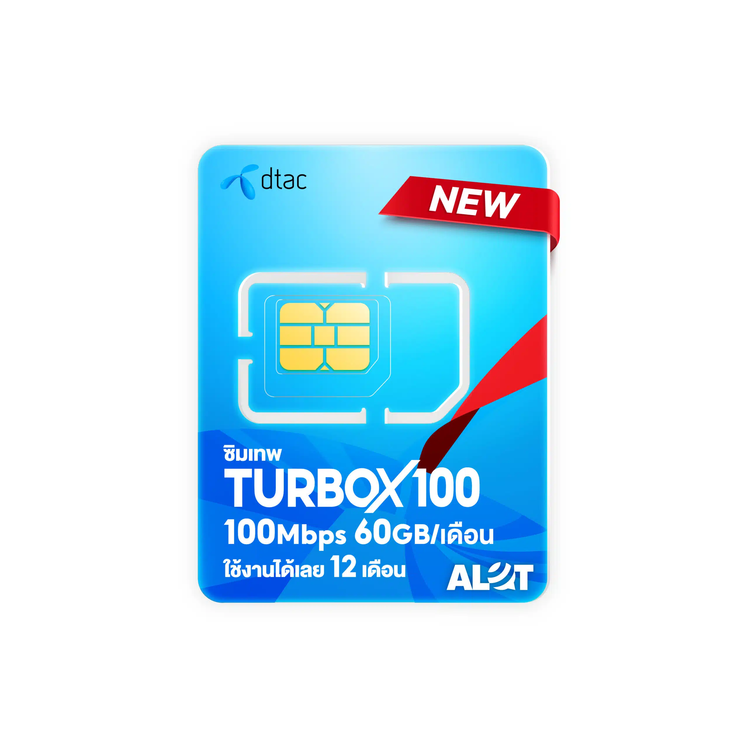 ซิมเทพ Dtac infinity x100