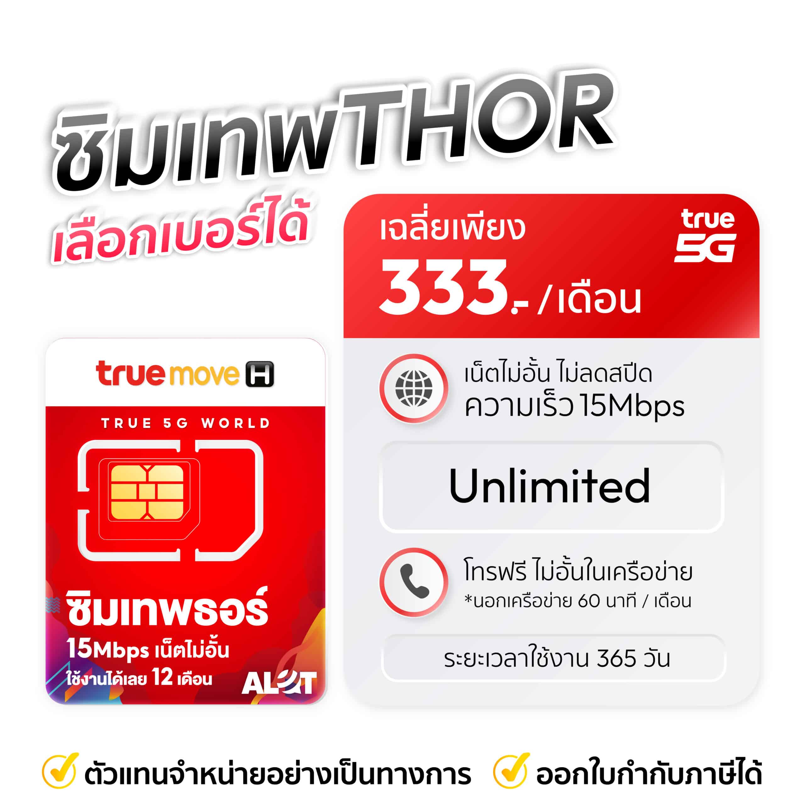 sim-max100-select