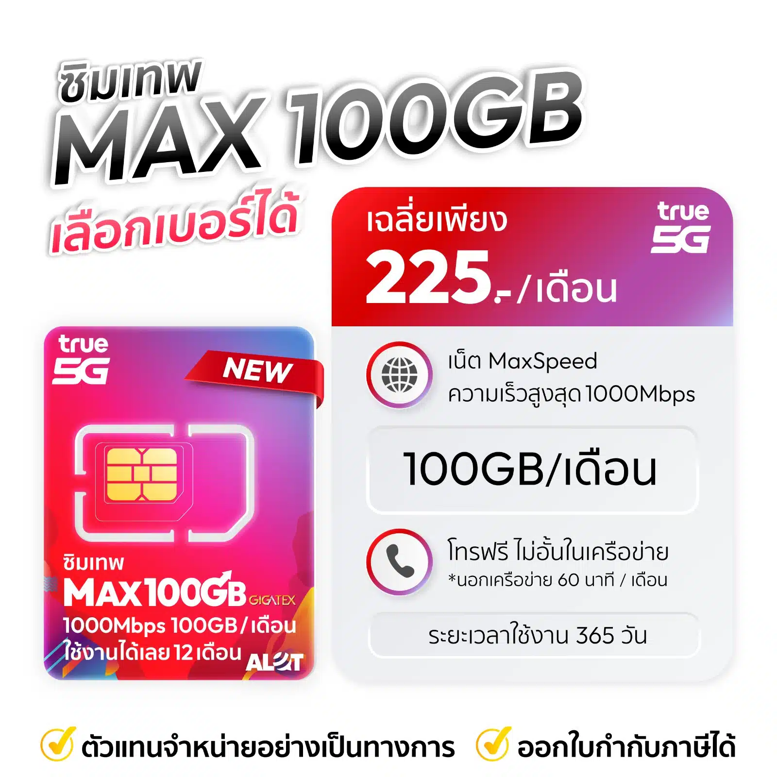 max10 Select