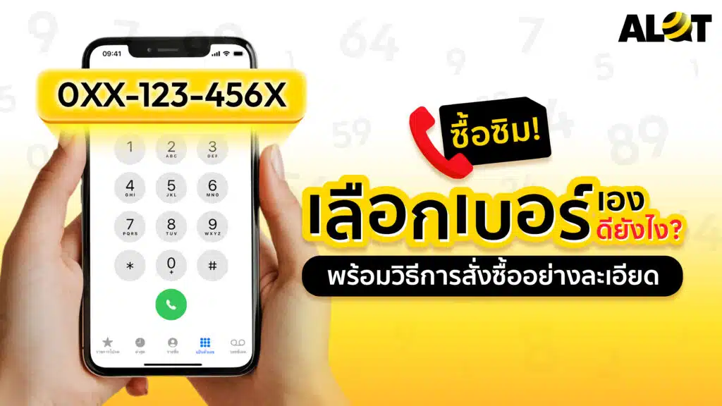 choose your own number of prepaid sims