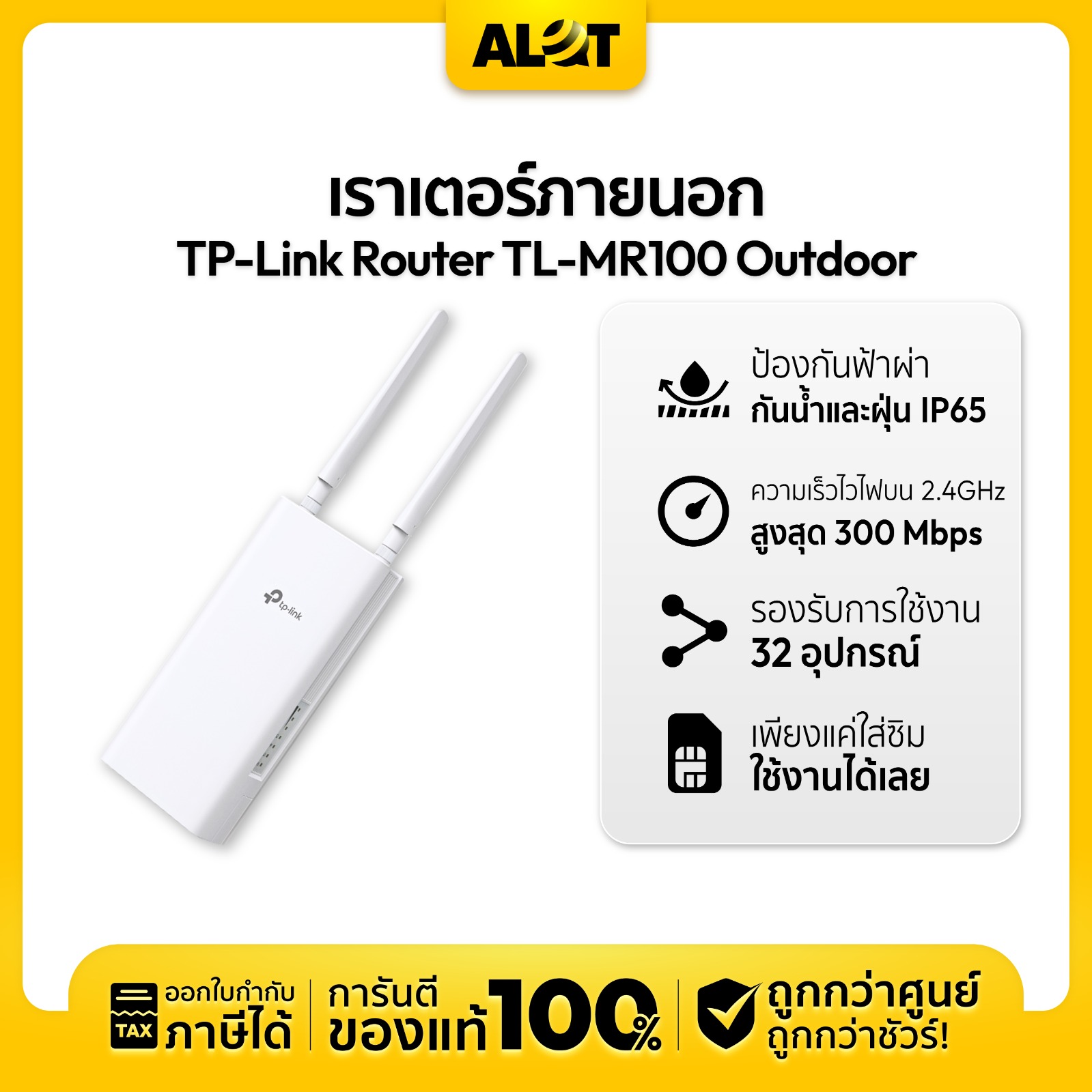 เราเตอร์ไร้สาย