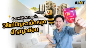 fix-slow-internet-sim-condo