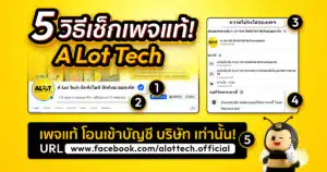 check-real-page-alottech