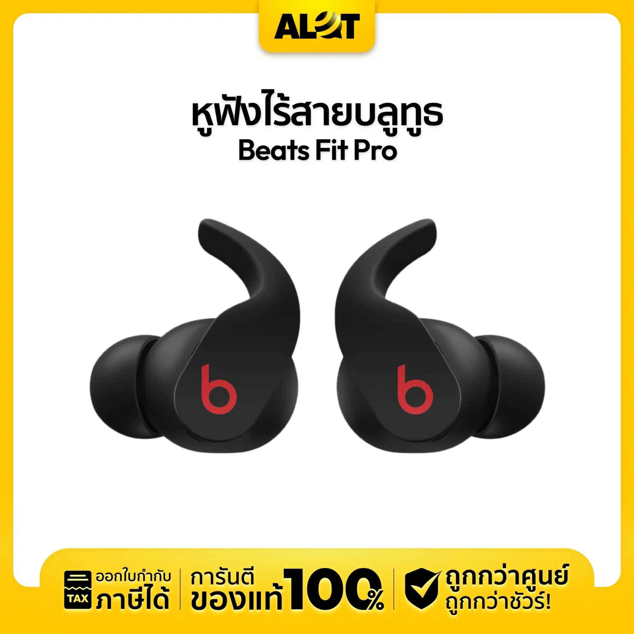 หูฟังไร้สาย Beats Fit Pro Black 2