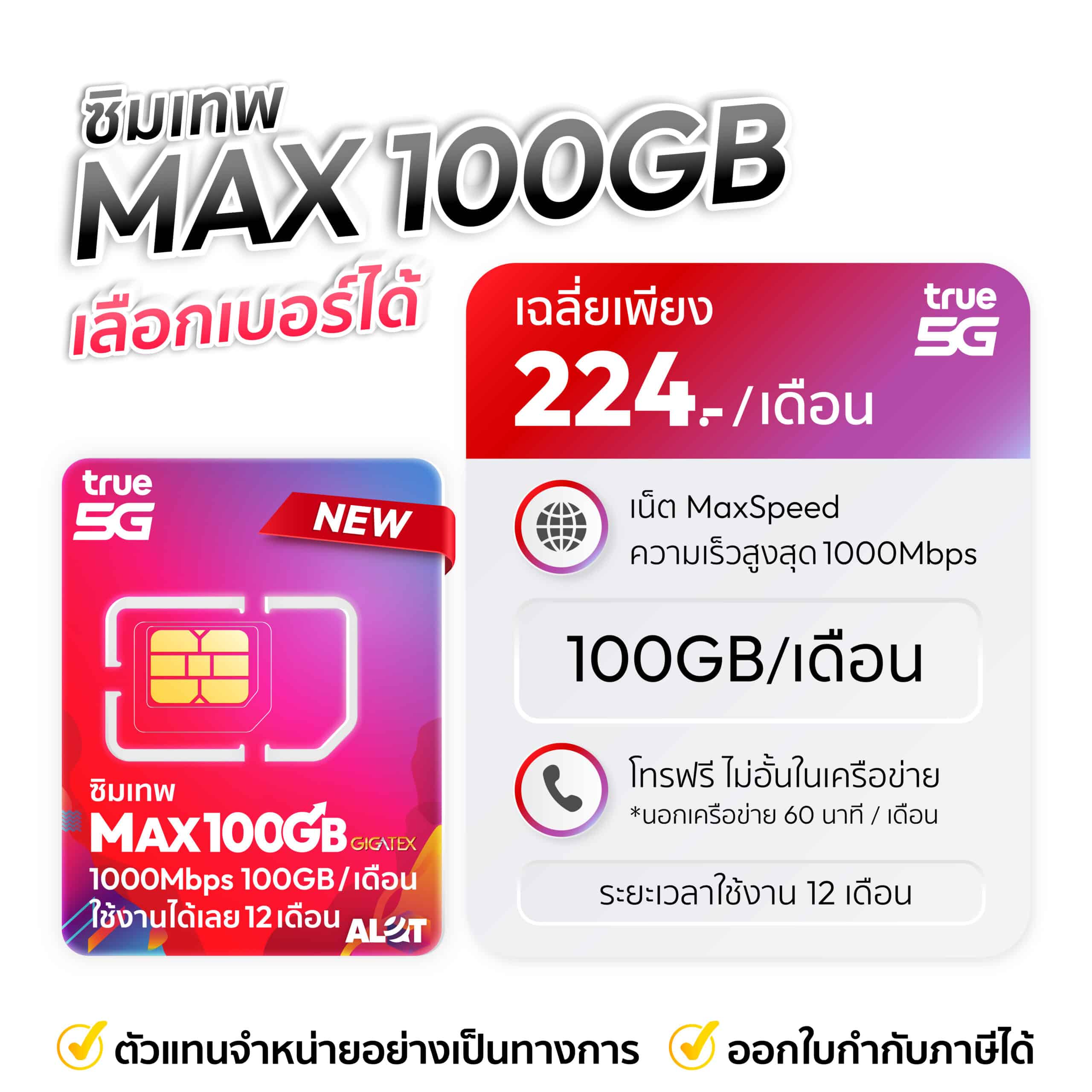 max100