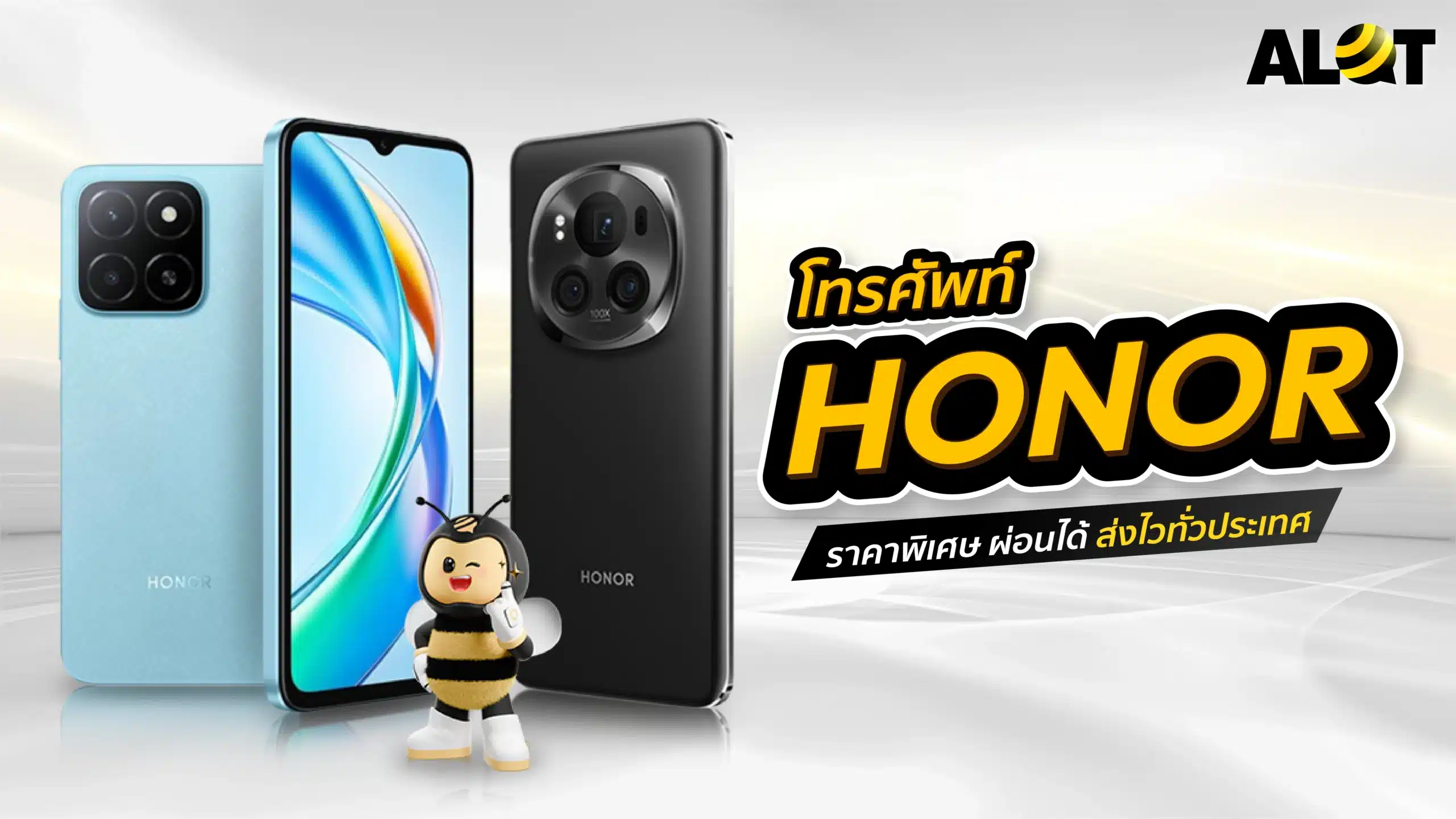 โทรศัพท์ Honor