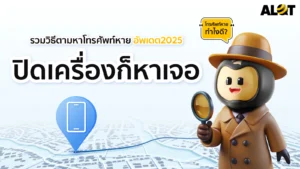 how-to-find-lost-phone