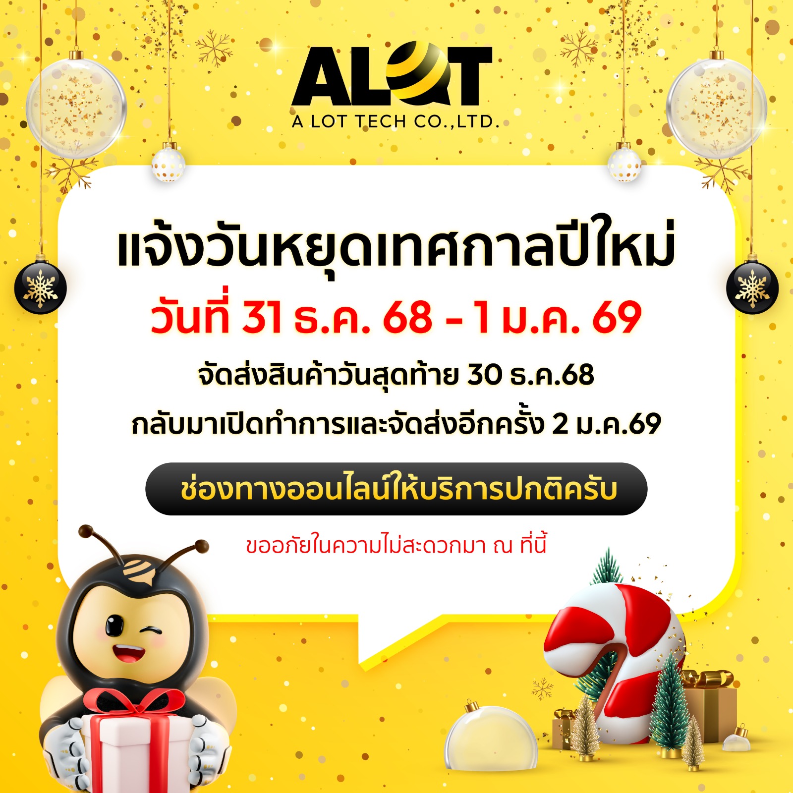 ภาพไว้อาลัย