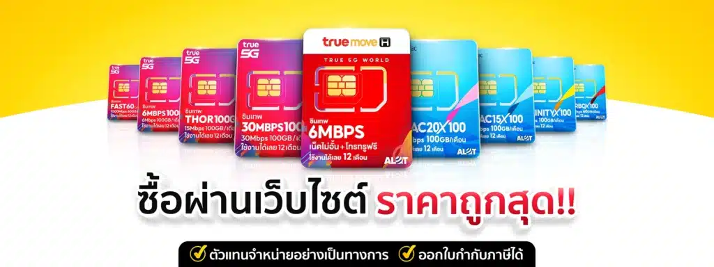 ซื้อบนเว็บ ถูกกว่า 200 บาท