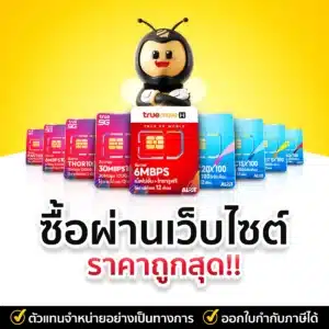 ซื้อบนเว็บ ถูกกว่า 200 บาท