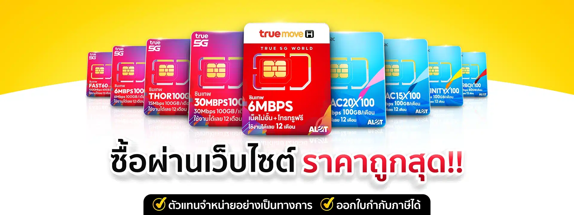 ซื้อบนเว็บ ถูกกว่า 200 บาท