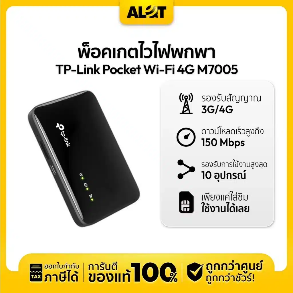 Tp-link M7005