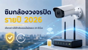 กล้องวงจรปิดสีขาวติดตั้งบนผนังสำหรับระบบรักษาความปลอดภัย