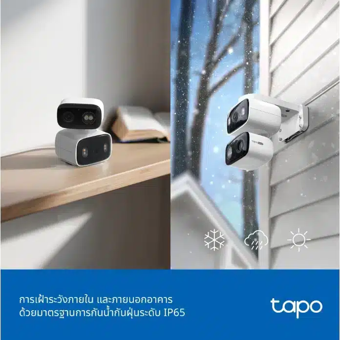 กล้อง Tapo C246D ติดตั้งในบ้านและนอกบ้าน มาตรฐานกันน้ำกันฝุ่น IP65