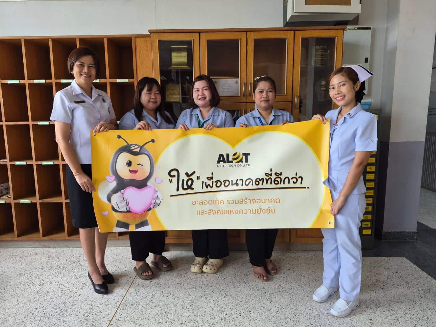ตัวแทนบุคลากรโรงพยาบาลจักราชในกิจกรรมให้เพื่ออนาคตที่ดีกว่า