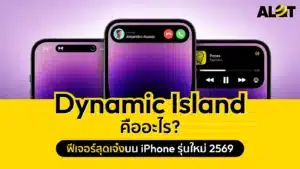 Dynamic Island บน iPhone รุ่นใหม่ พร้อมหน้าจอสายเรียกเข้าและเครื่องเล่นเพลง